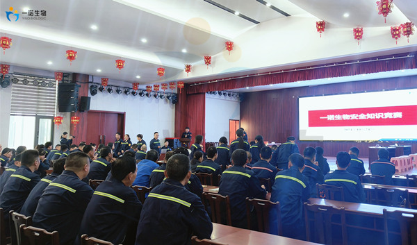 一諾生物,安全知識(shí)競(jìng)賽活動(dòng),綠色工廠(chǎng)